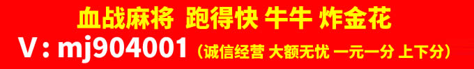 血战麻将跑得快牛牛炸金花